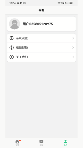 波导手表