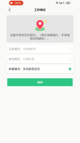 波导手表