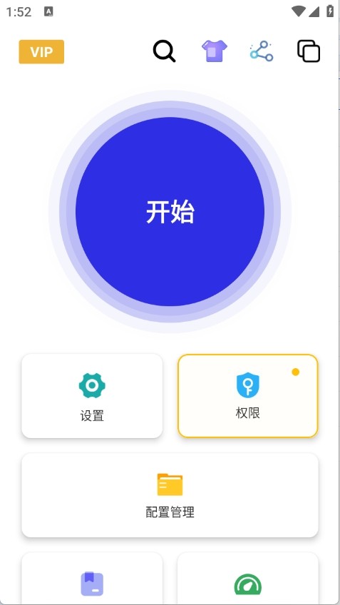 北然连点器