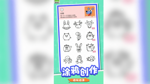 等你来闯关