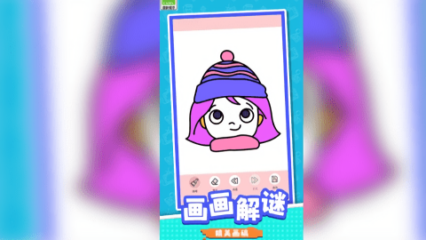 等你来闯关