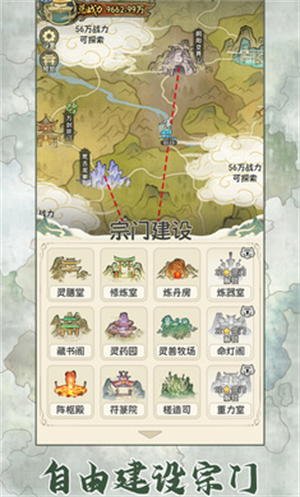 修仙大陆模拟器