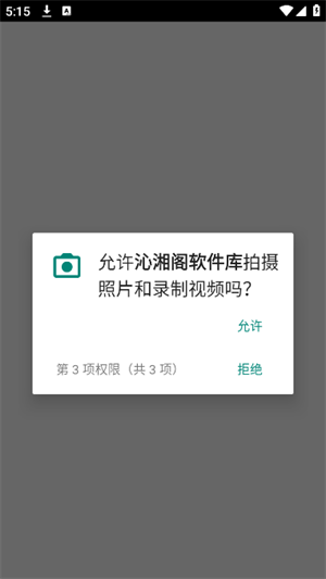 沁湘阁软件库