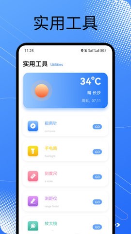 皮皮口袋工具箱