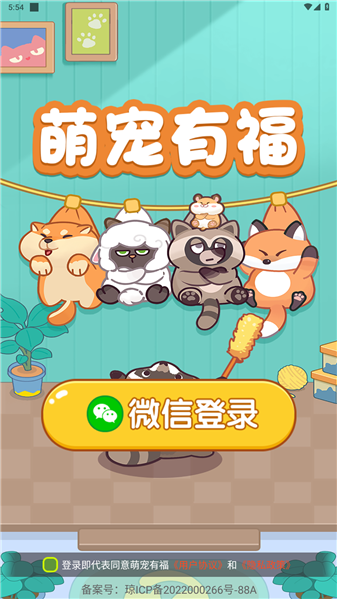 萌宠有福