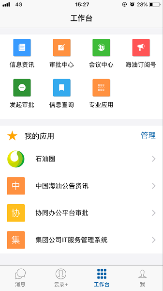 海油移动云