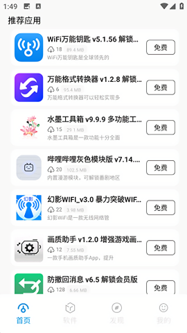 爱上软件库
