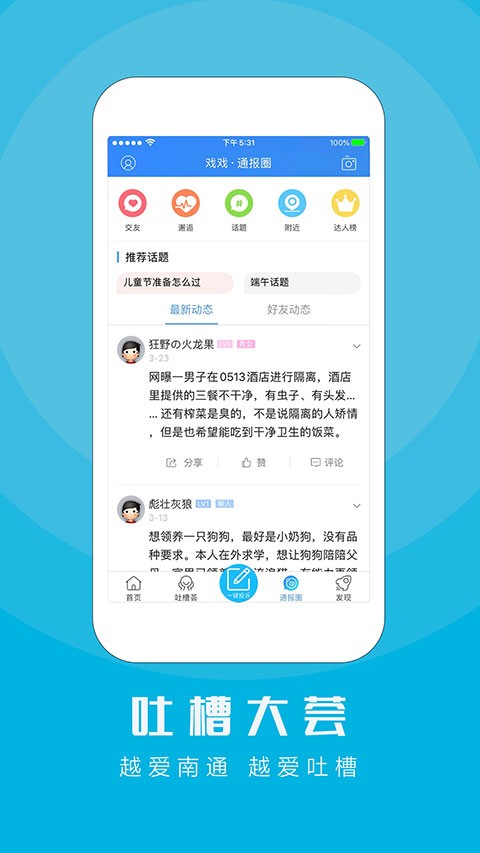 江海通报