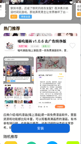 白乐软件库