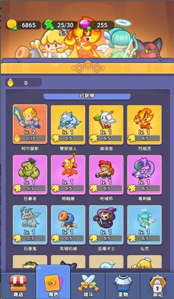 幸运塔防精灵召唤