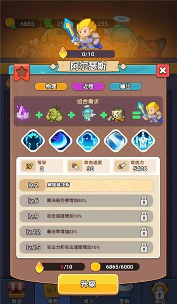 幸运塔防精灵召唤