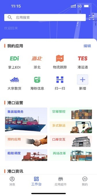 浙港办