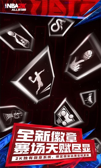 美职篮全明星