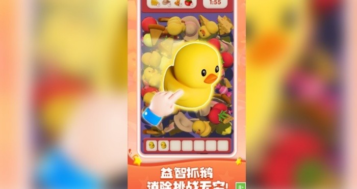 趣味抓大鹅