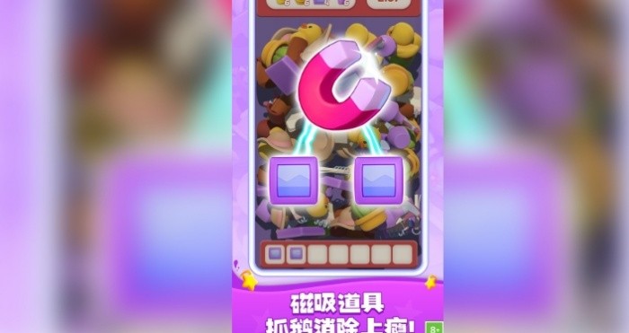趣味抓大鹅