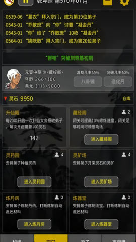 开山掌门