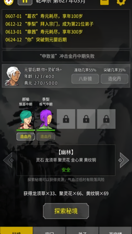 开山掌门