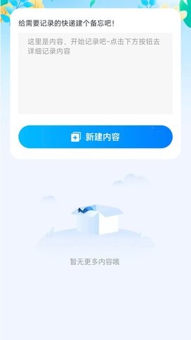 快递物流快查通