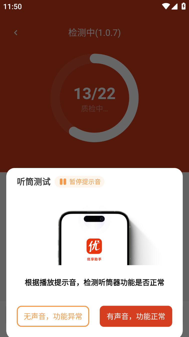 优享助手