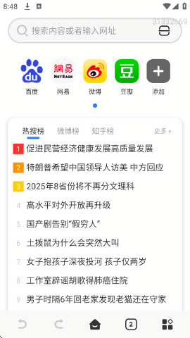 EZ文件浏览器