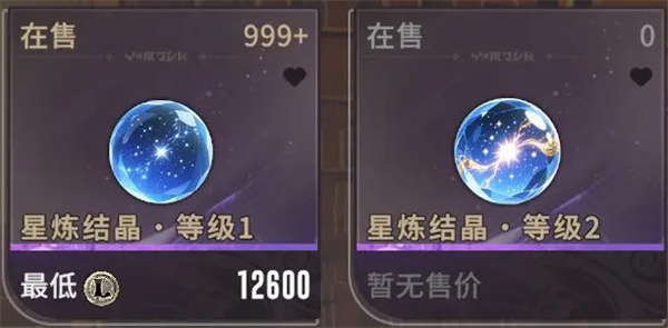星痕共鸣力量之路精英怪讨伐指南