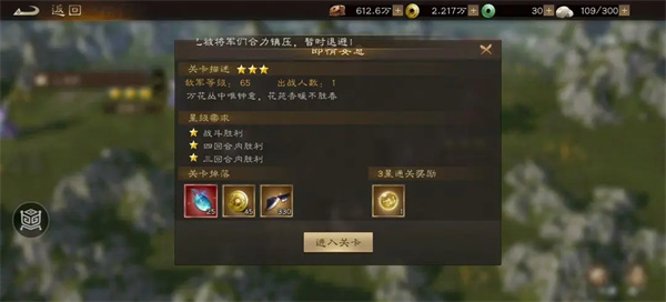 新三国志曹操传无双试炼第五关满星技巧
