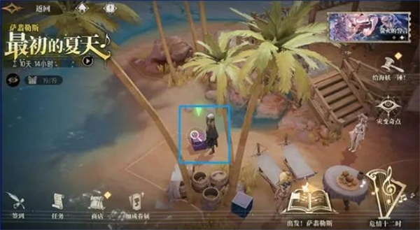 银与绯海岸探险剧情触发全流程指南