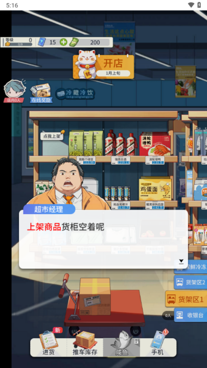 华尔街之王
