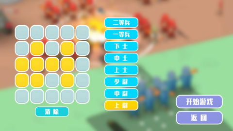 二维战场生存者