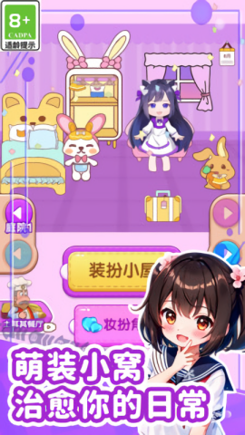 迷你趣味屋