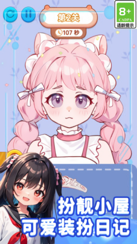 迷你趣味屋