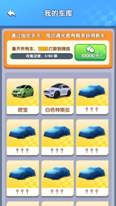 挪了个车
