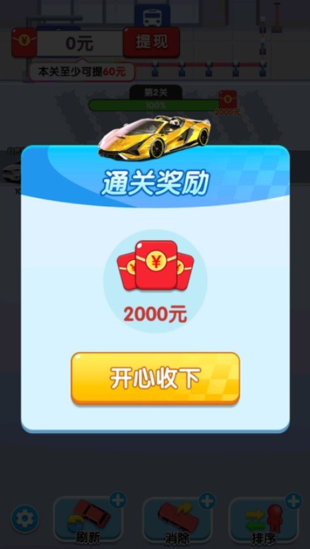 挪了个车