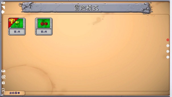 植物大战僵尸融合版屋顶辅助