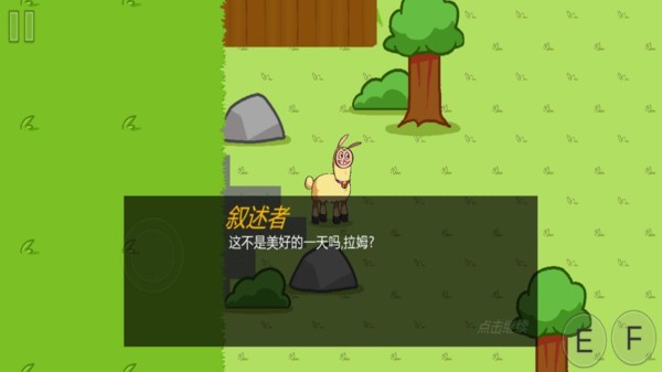 饥饿的拉姆动物模拟器