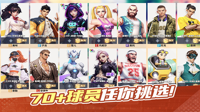 街球艺术