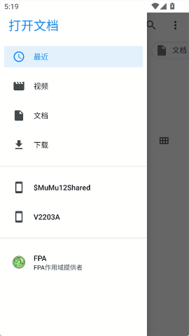 fpa框架