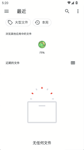 fpa框架