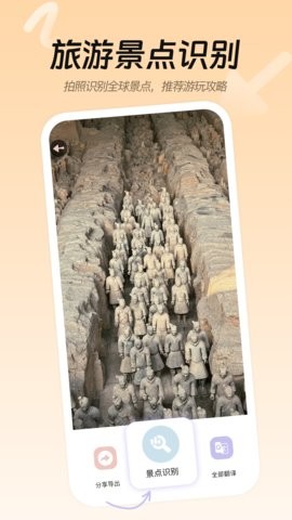 Easy Talk翻译