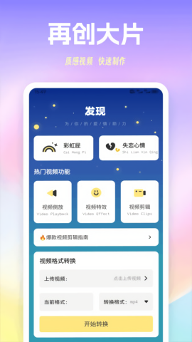 萤火虫聊天