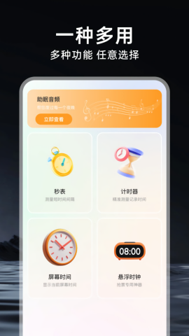 准时闹钟响