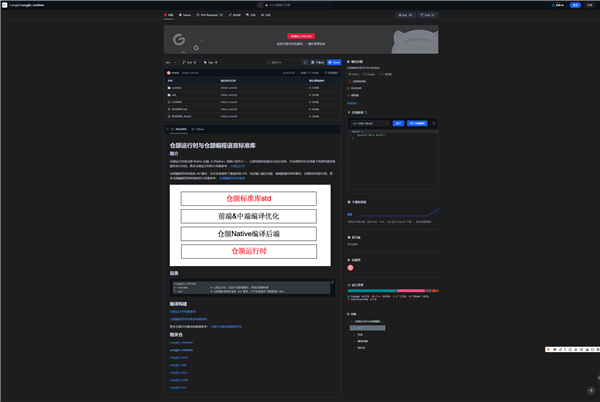 华为自研！仓颉编程语言正式开源