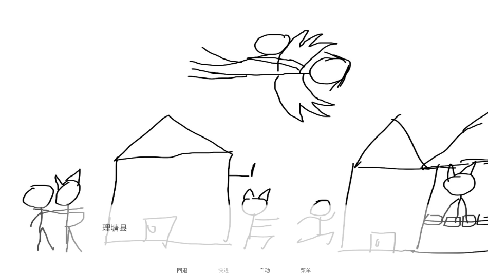 尼古丁真大战芙蓉王源