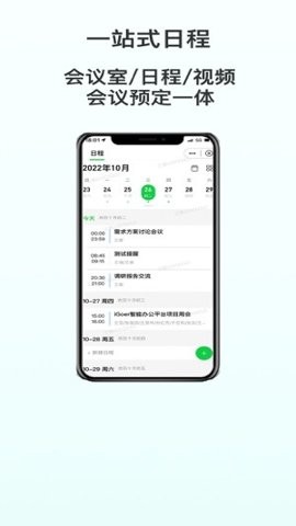 iGoer歌尔