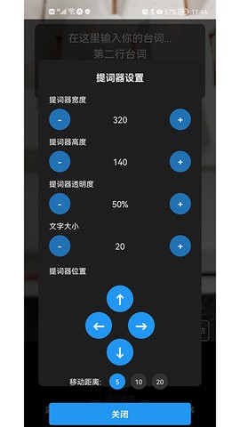 视频提词