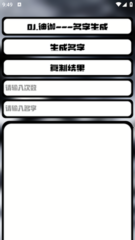 迪迦小工具