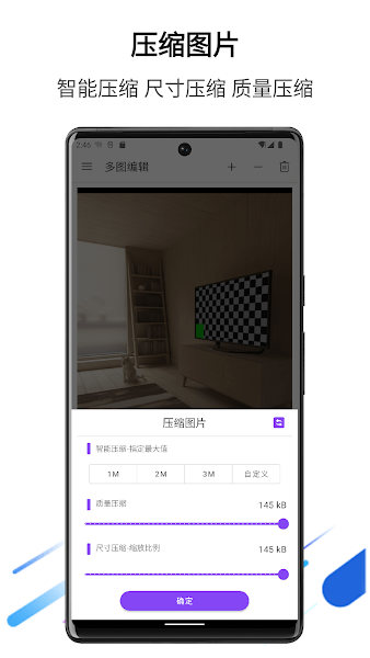 多图编辑