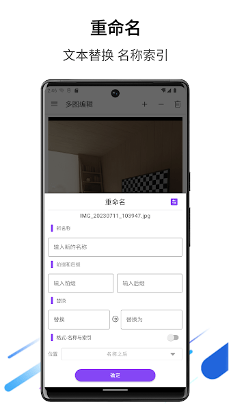 多图编辑