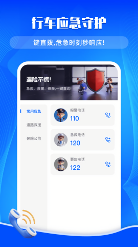交通违章帮