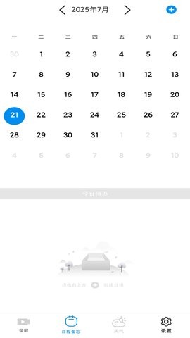 全能工具盒子